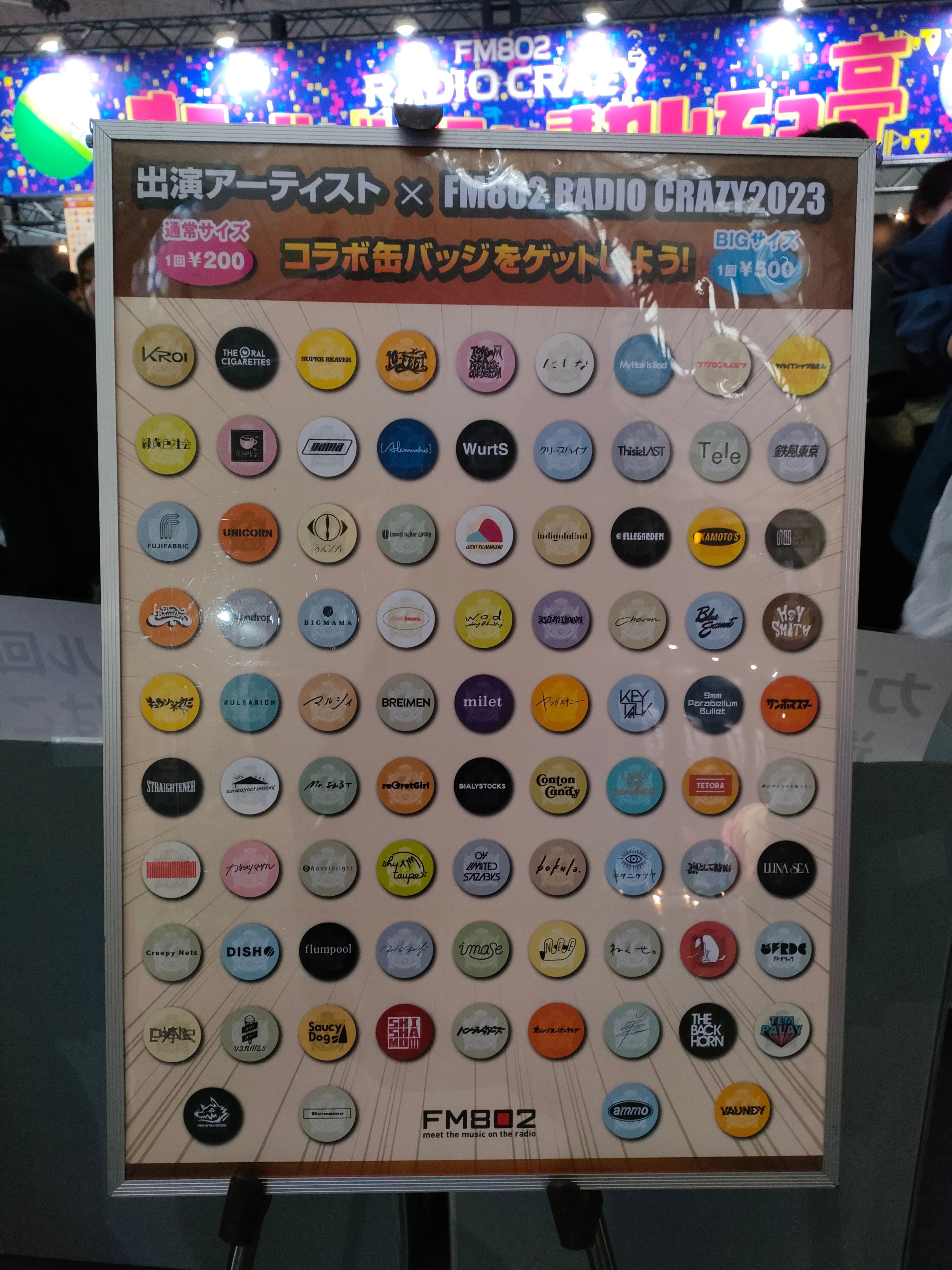 FM802 ROCK FESTIVAL RADIO CRAZY 2023の日記｜K