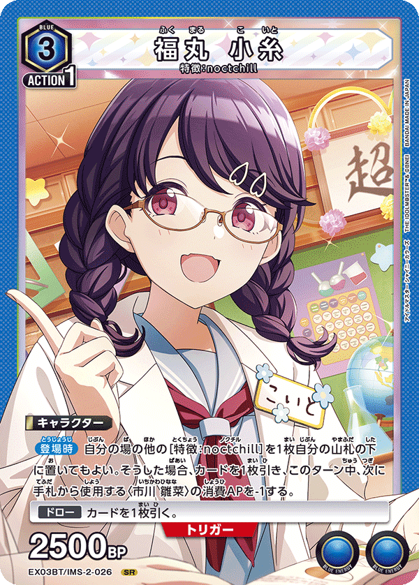 ユニオンアリーナ】シャニマス Vol.2発売！トレカ王ユニアリ真剣部