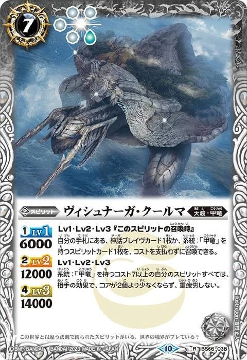 甲竜｜ポポメルチャ