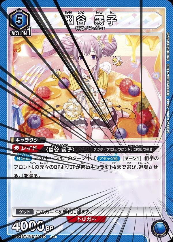 減・衰・爆・破】幽谷霧子入り青アンティーカ｜Matey