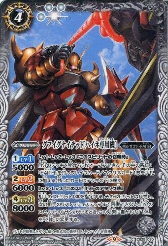 バトスピ】ガンダム限定構築 ザフトの巻（デスティニー型） ｜温野菜