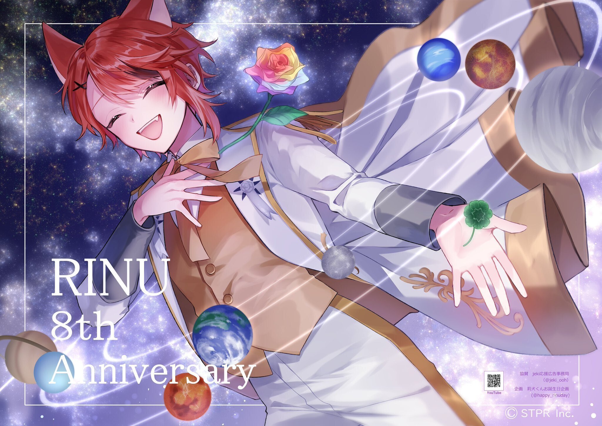 莉犬くん活動8周年記念広告｜ぐぁばぷりん