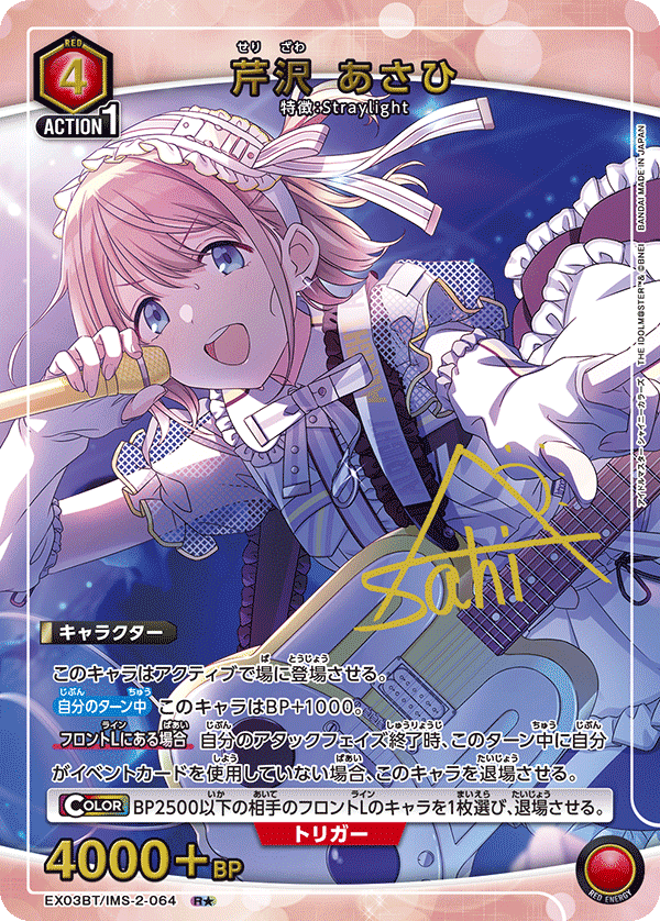 ユニアリ】デッキ紹介No.6 ストレイライトvol.2｜ノッティー