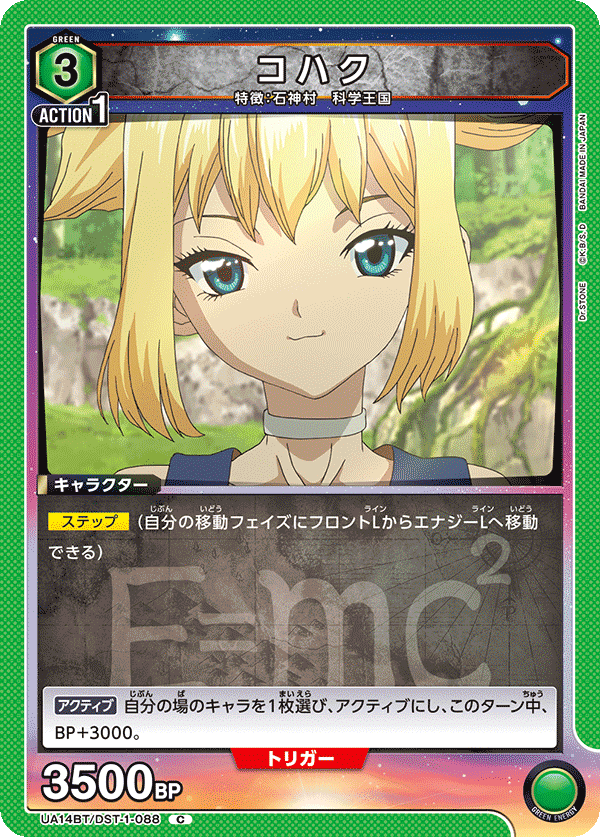 ユニアリ】Dr.STONE 緑クラフト (暫定版)｜makoto