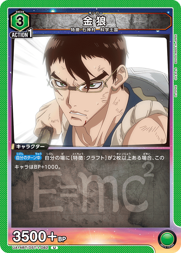 ユニアリ】Dr.STONE 緑クラフト (暫定版)｜makoto