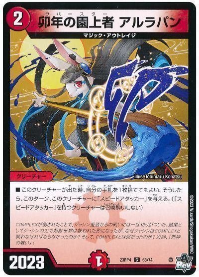 赤青マジックについて｜白虎