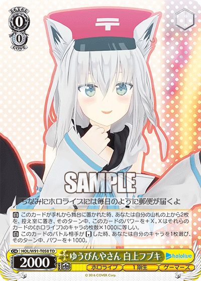 白上から始めるヴァイスシュヴァルツ！｜ミズヤミ