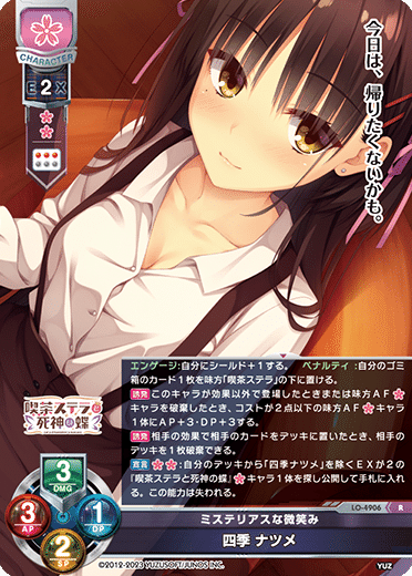 ゆずソフト環境での喫茶ステラのはなし｜いずみるきー🍥✨