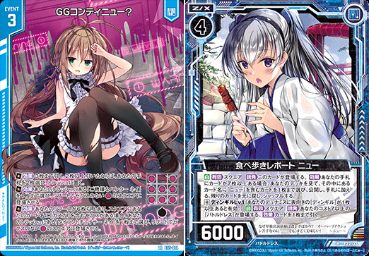 Z/X】机上の空論プチコンボ集(新弾カードもあるよ) pt.2｜EveGokuraku