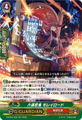 Pスタン ぬばたま シラヌイwith支配軸 2023.12｜おりべ