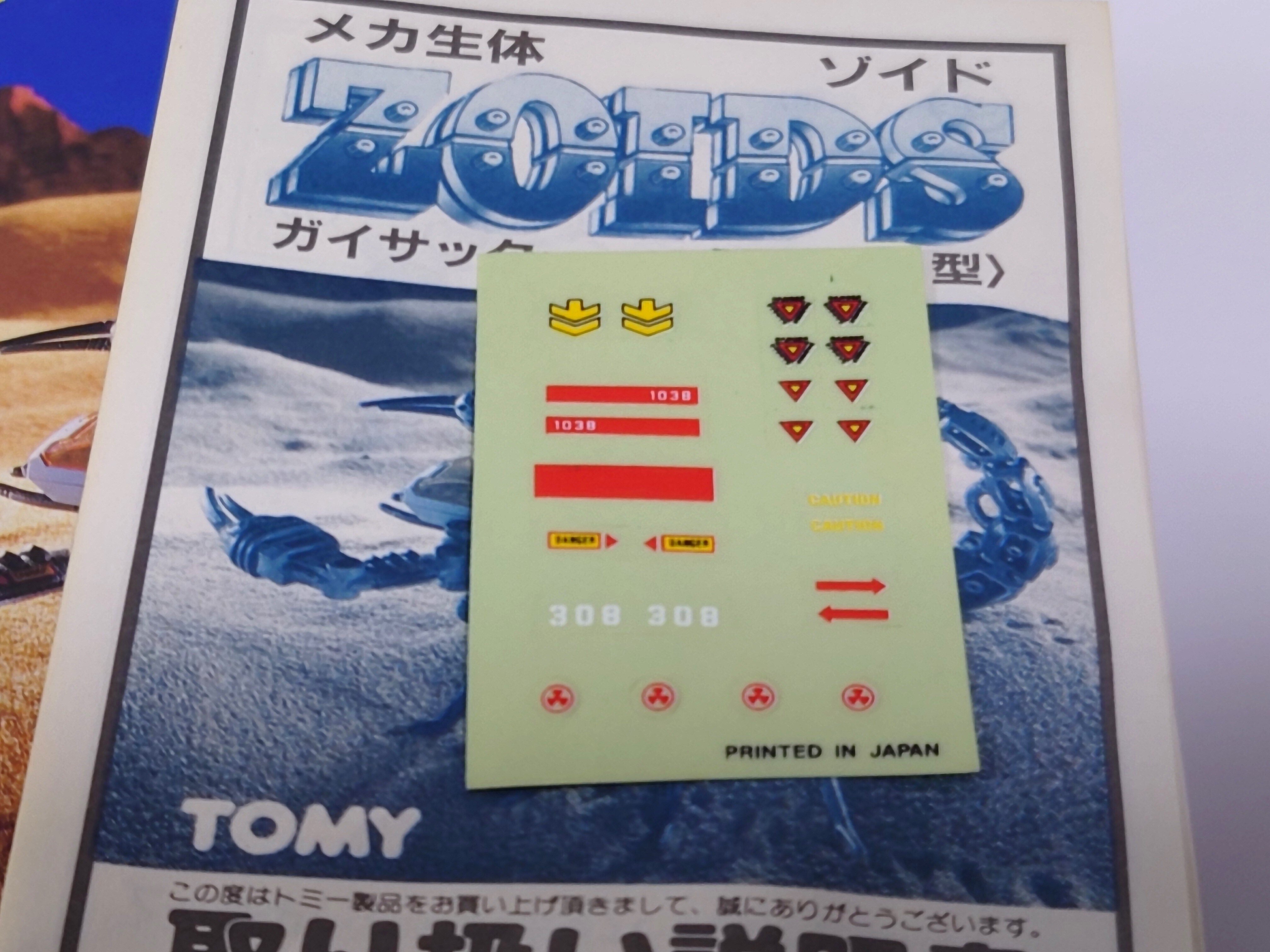 ROBOSTRUX STANG（ガイサック）｜rz