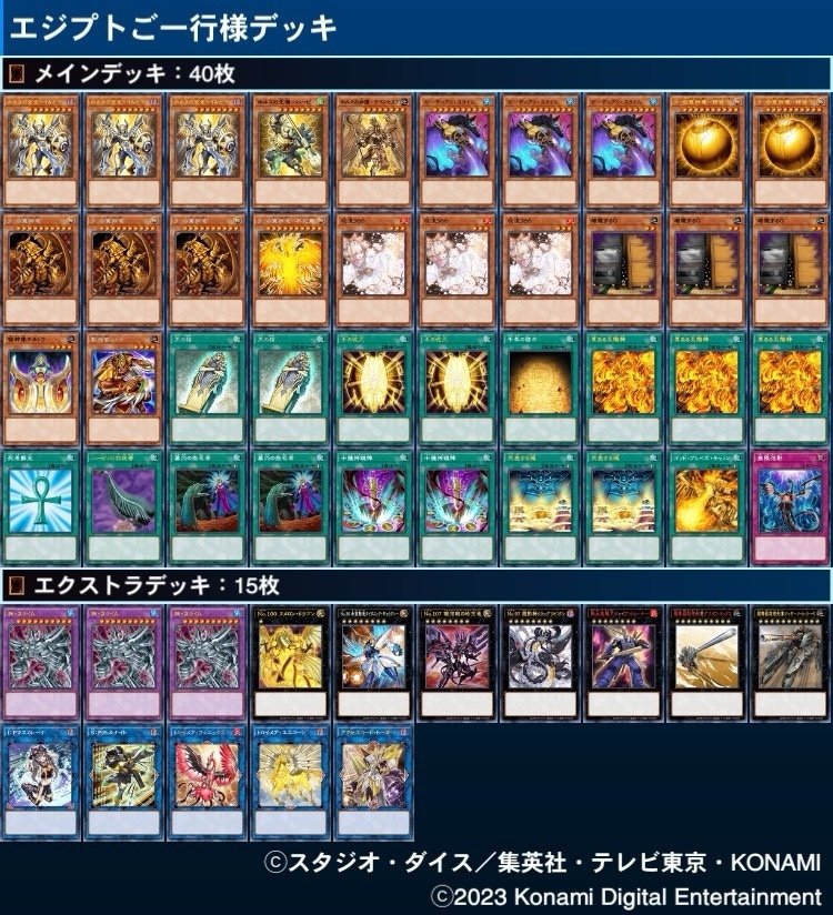 第3回ラーの翼神竜って思ったほど弱くない｜ラーの使徒になりたい人