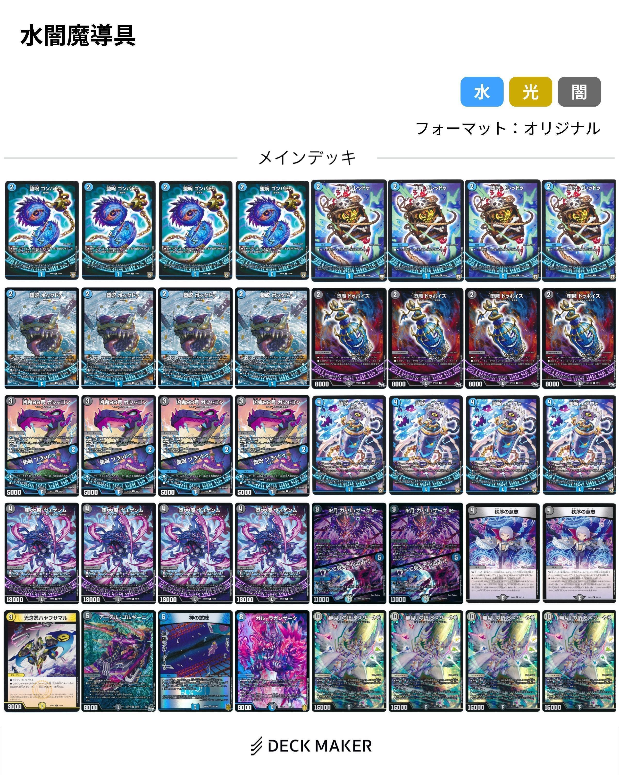 ほぼ罰ゲーム】超CSⅥ使用予定 4C邪王門｜無戸籍