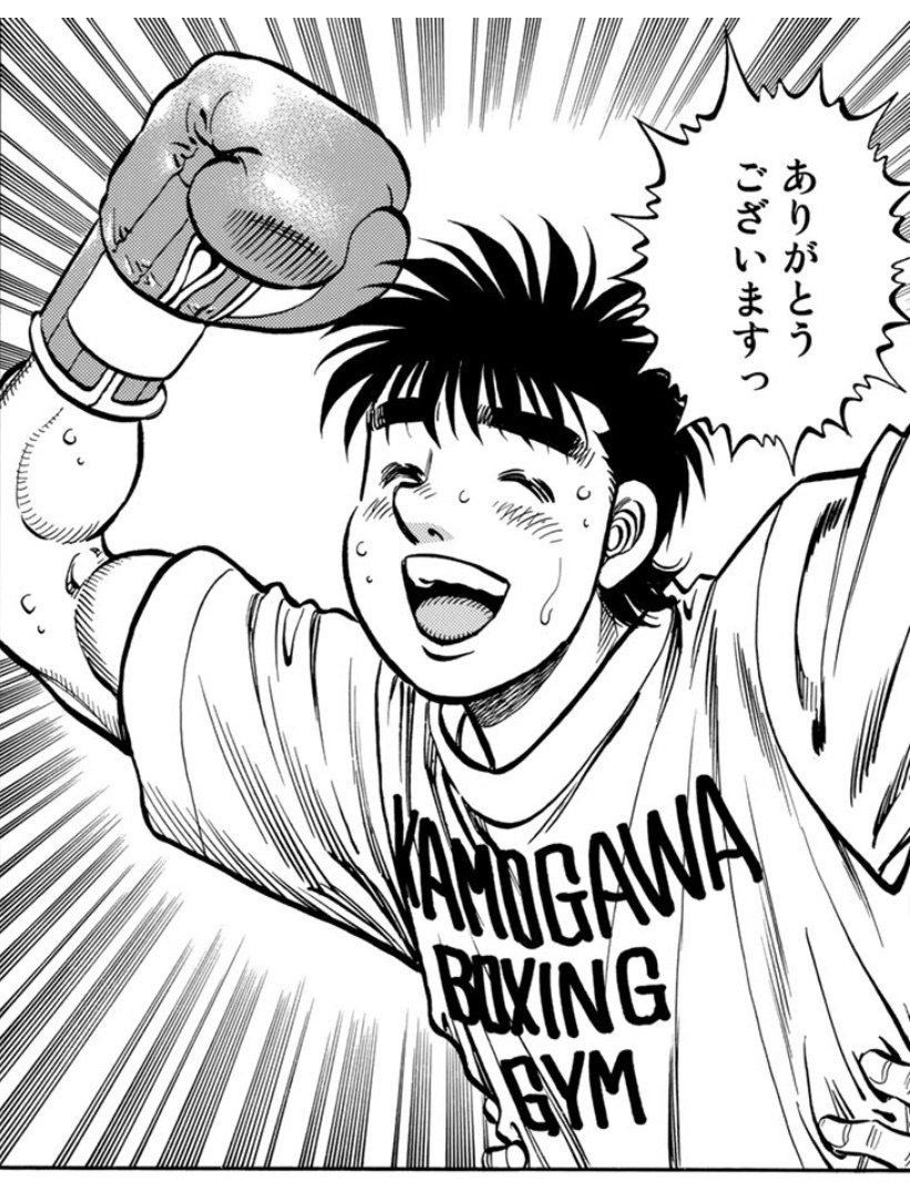 ボクシング漫画「はじめの一歩」はやっぱりおもしろい｜K子