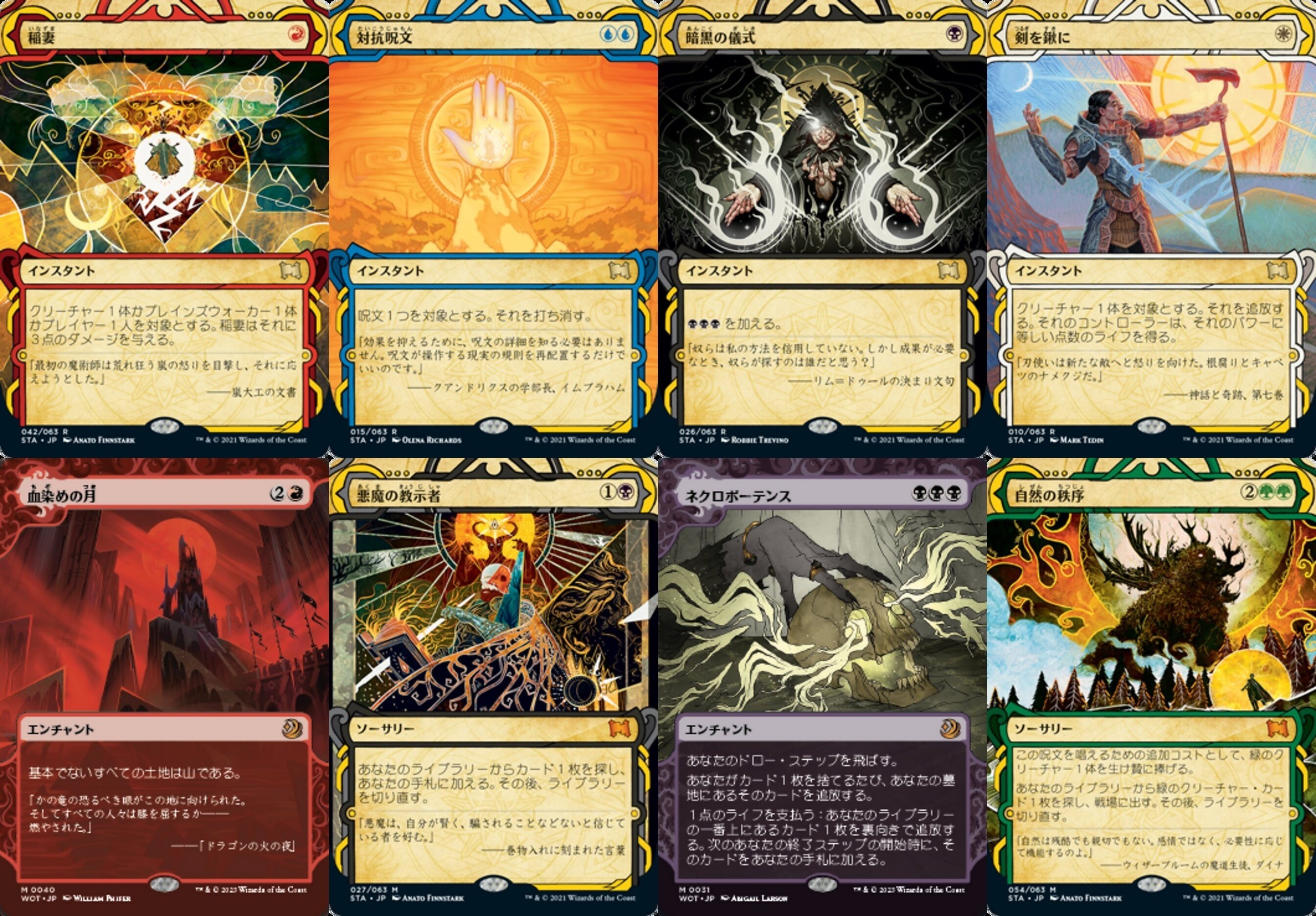 MtG引退勢が《稲妻》を打つためにアリーナに復帰した話｜蒼隆太郎