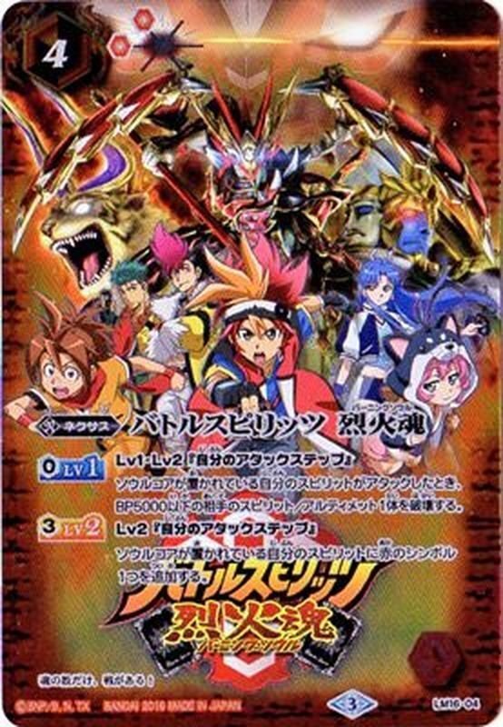 アイディア倉庫②~バトルスピリッツ烈火魂~｜ユウ