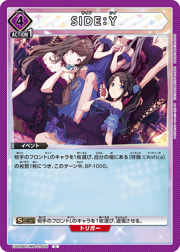 ユニオンアリーナ】BASIC環境における紫アンティーカの構築メモ