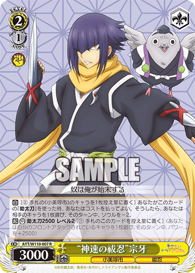 第25回リシア杯優勝あやかしトライアングル｜淡島千果瑠（ちかる）