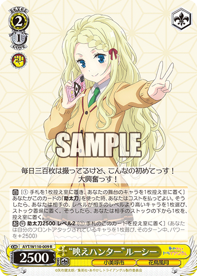 ヴァイスシュヴァルツ】8門あやかしトライアングル｜マチダ店員