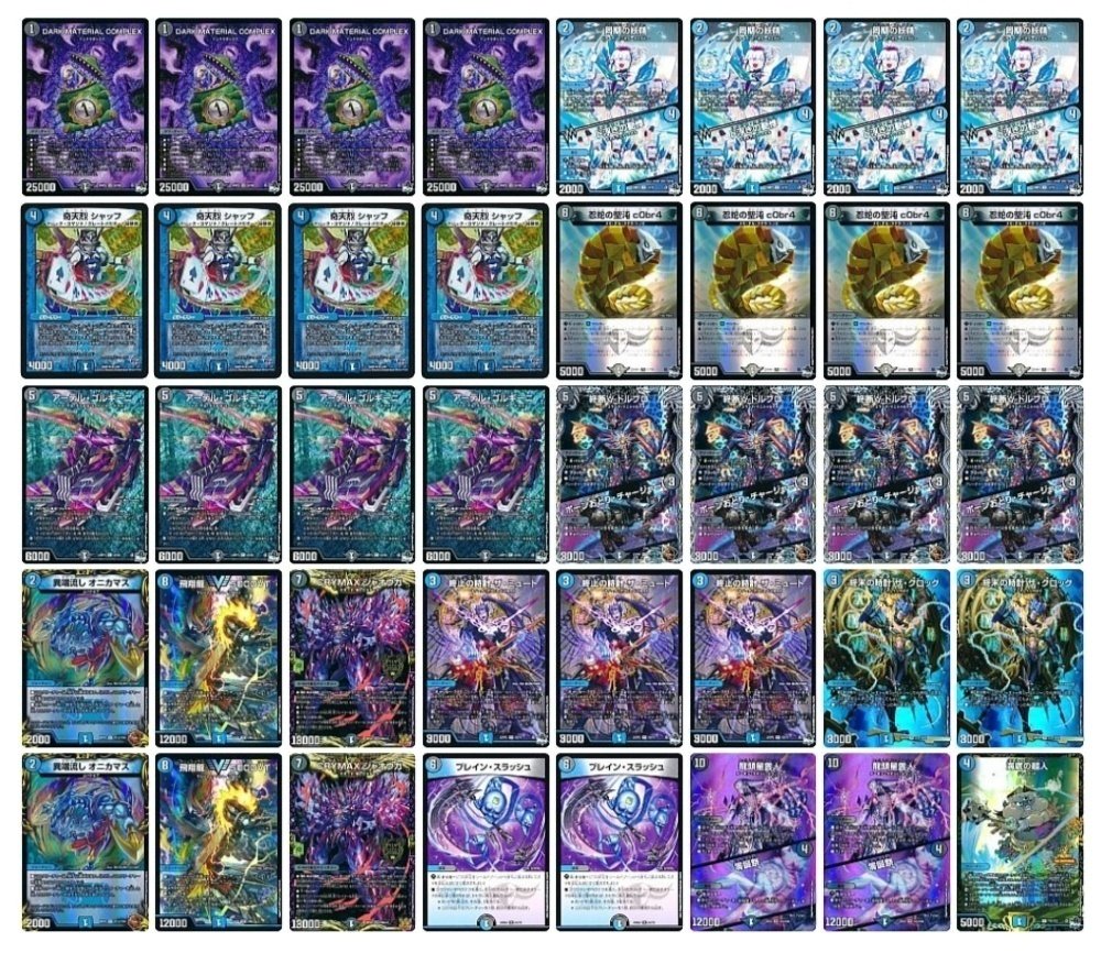 青黒COMPLEXについて｜白虎