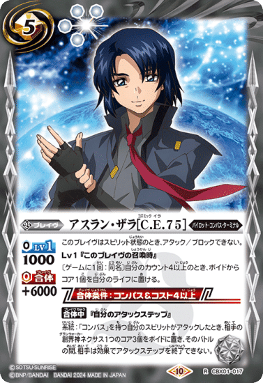 コンパス ー戦闘摂理解析システムー｜ラスク・ラクイン