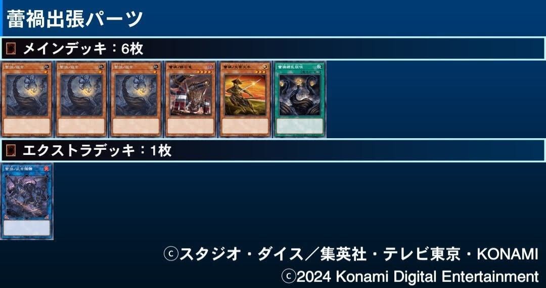 遊戯王】蕾禍六花を考える｜satsuimo