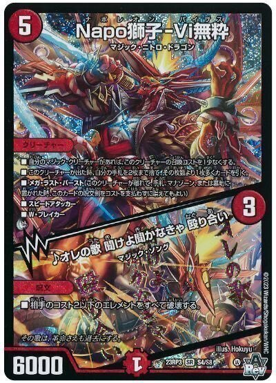 超CS Ⅵ振り返り-赤青マジック｜kaisindon