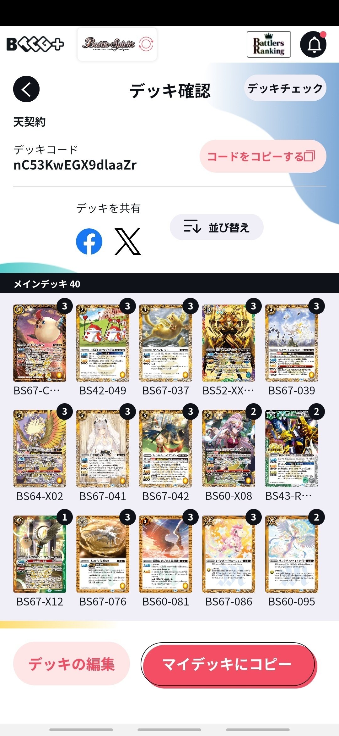 プチフェニルデッキ案｜きまいらでぶり