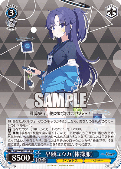 徹底解説！ 超耐久ヒフミ軸ブルーアーカイブ｜響＠少佐