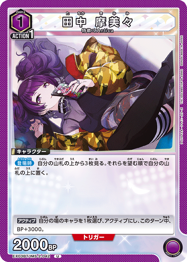 ユニアリ】紫L'Antica解説【全文無料】｜まるまる新聞