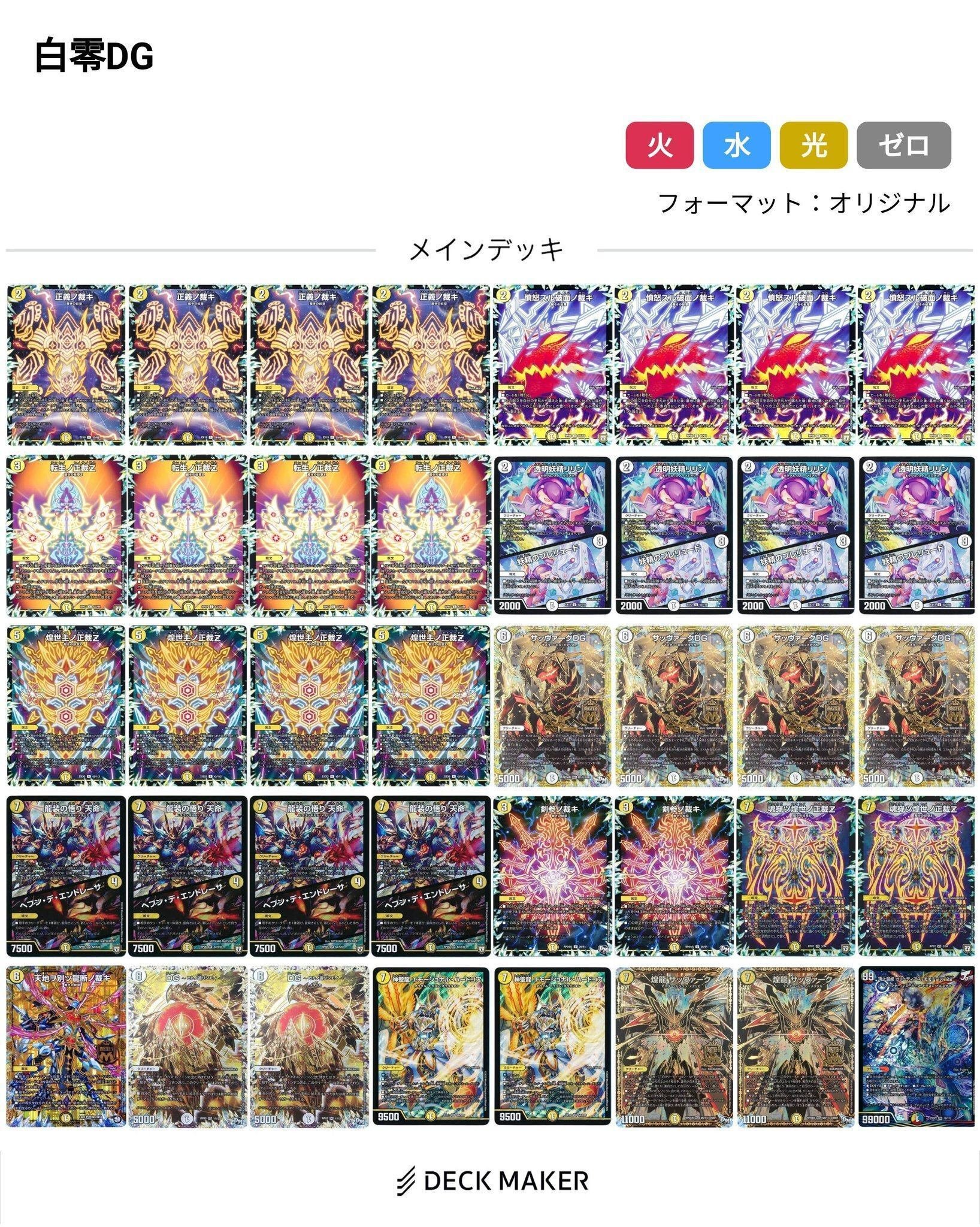 新型白零DG[全文無料]｜たこ焼きそば。