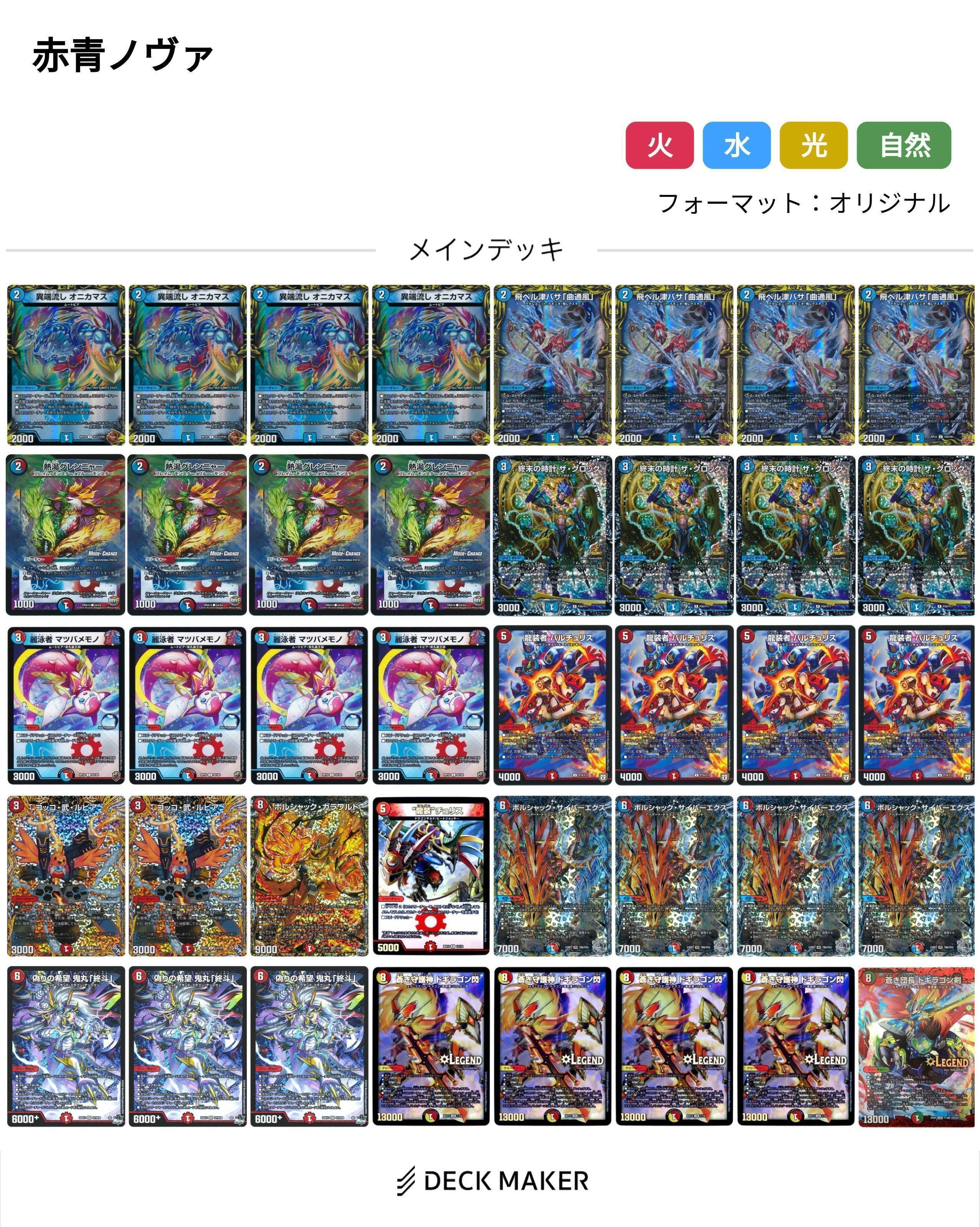 2024年に赤青ノヴァでCS本戦までいけちゃった話｜醤油せんべぇ