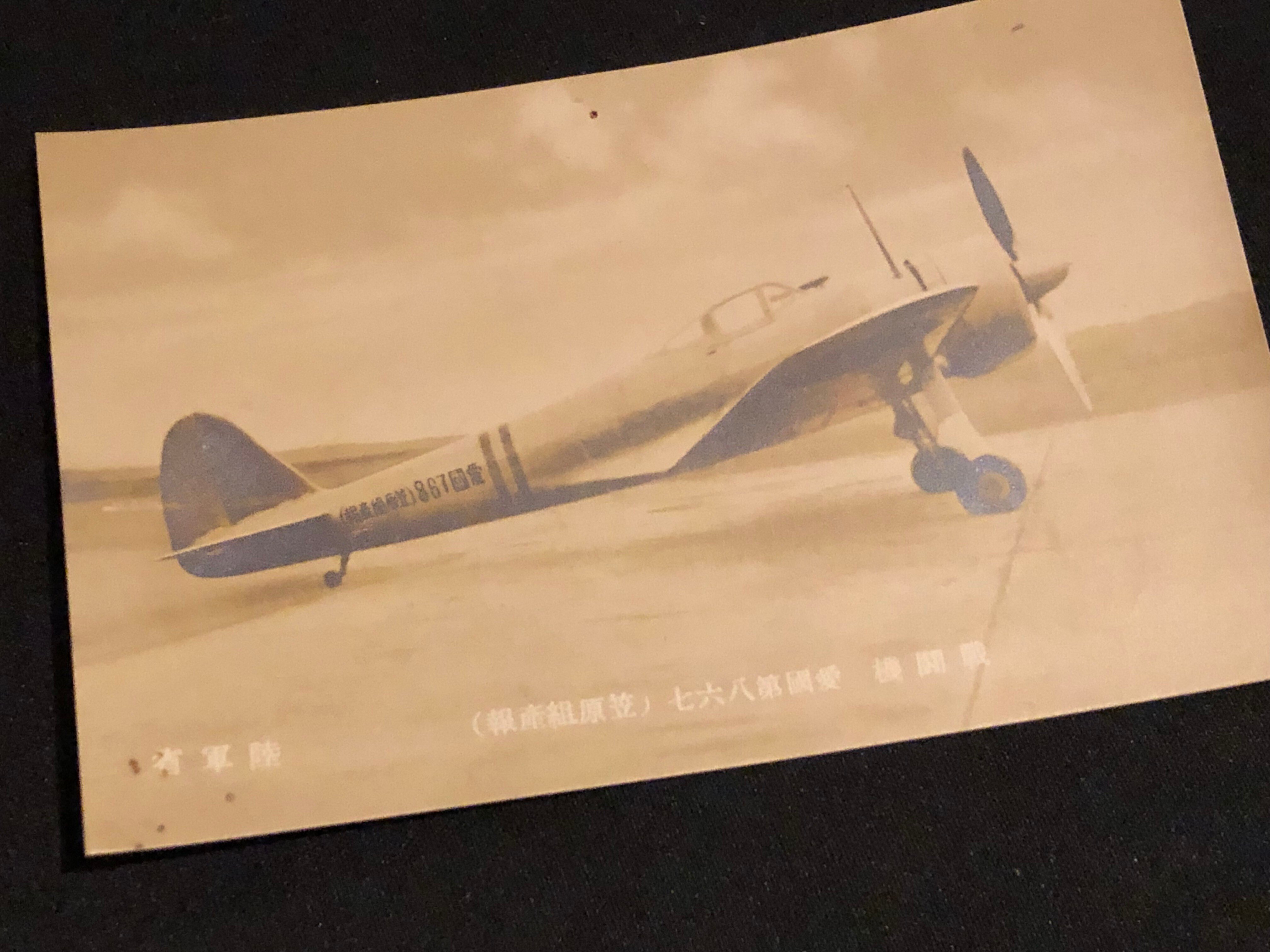 戦時下、人々の寄付で作られる「献納兵器」。長野県民が寄付した軍用機