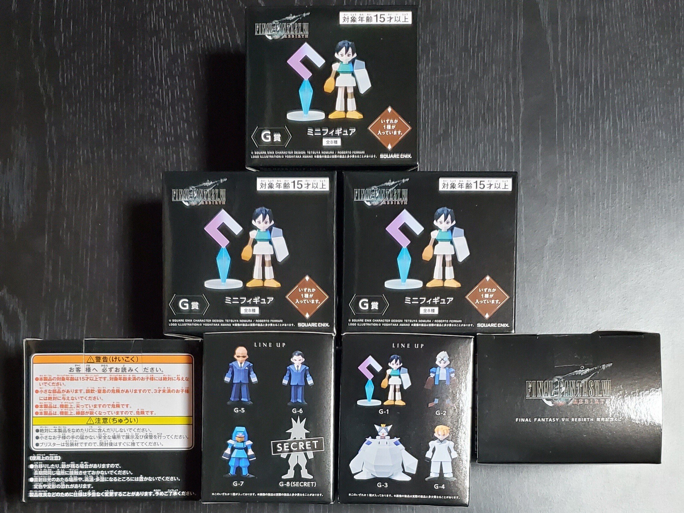 FF7R】『FINAL FANTASY VII REBIRTH 発売記念くじ』を20回引いた結果
