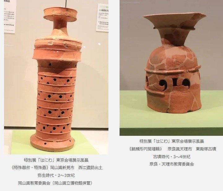 はにわ×STEAM】それぞれの埴輪が持つ意味とは ー円筒埴輪、家形埴輪