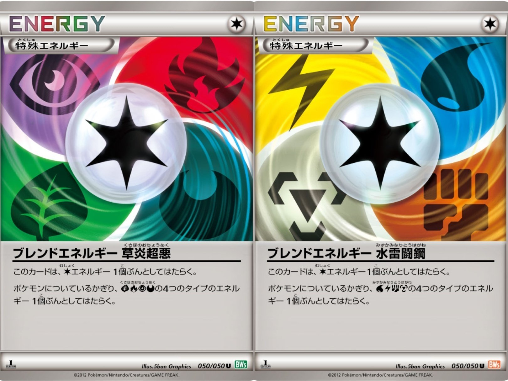 ポケカの歴代特殊エネルギー[中編]｜リユルン