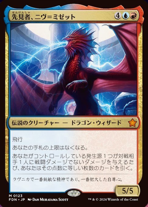 EDH】《先見者、ニヴ＝ミゼット》おすすめカード100枚紹介【統率者