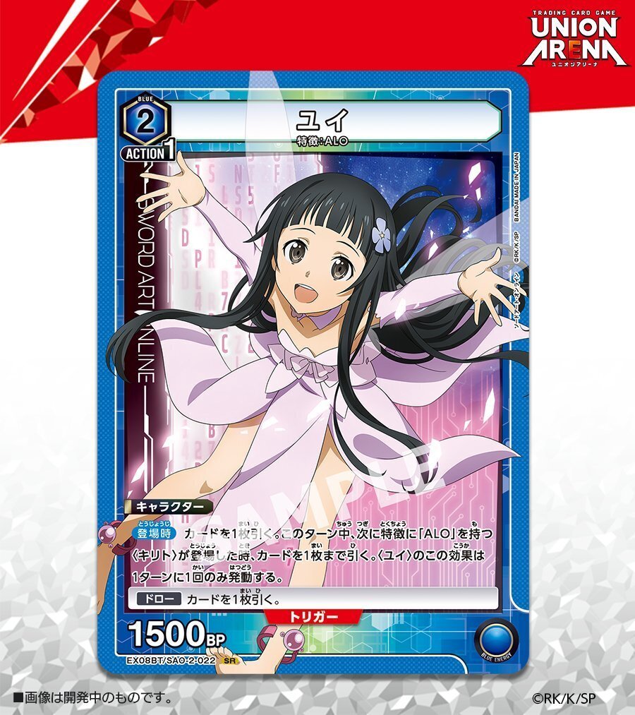 ユニオンアリーナ】2エナ1ドロー、トリガー付きという超インフラ