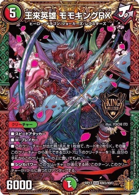 面はいい]モモキングDM採用型赤緑ブランドNEXTについて｜neonex