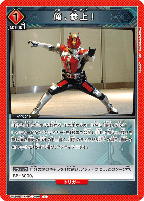 ユニオンアリーナ 電王 デッキ ユニオンアリーナ 仮面ライダー電王