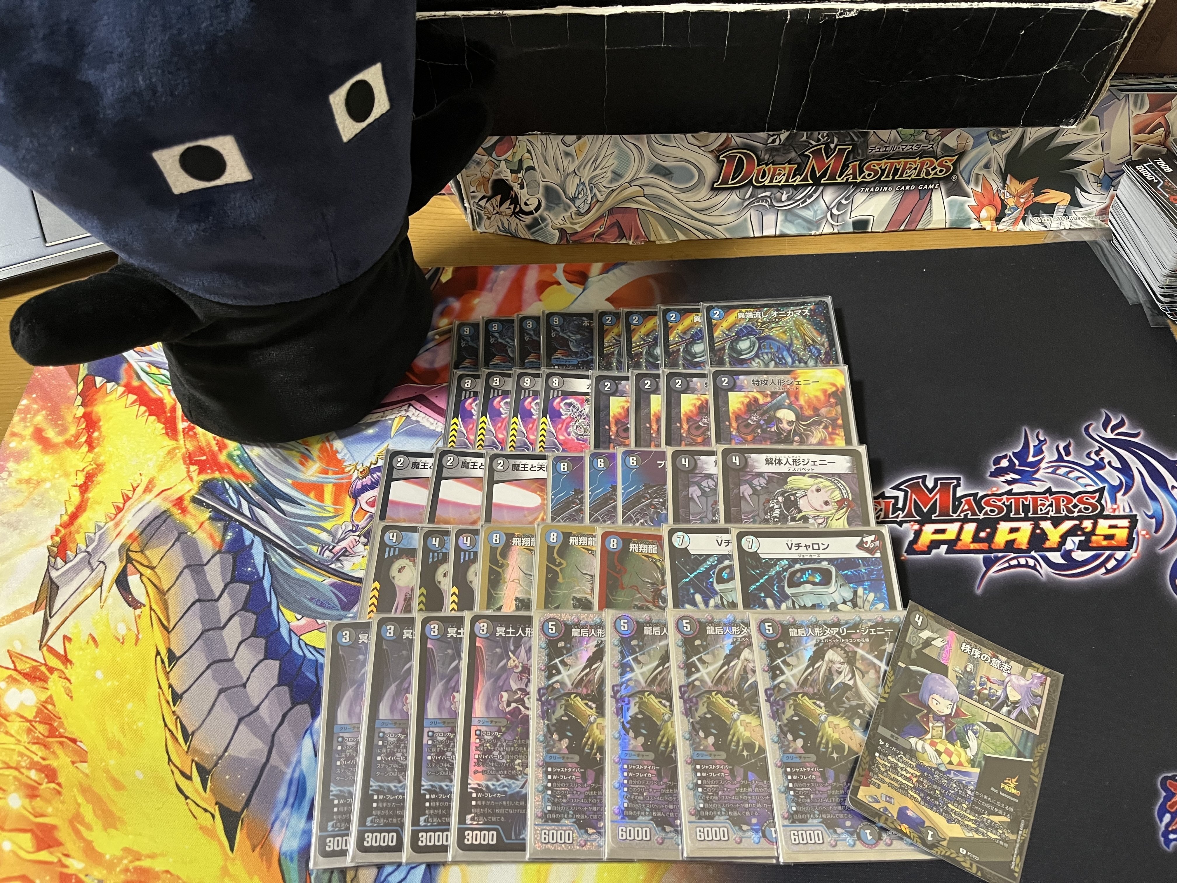 青黒デスパペット デッキ 67枚 青黒デスパペット デッキ 67枚 青黒デス