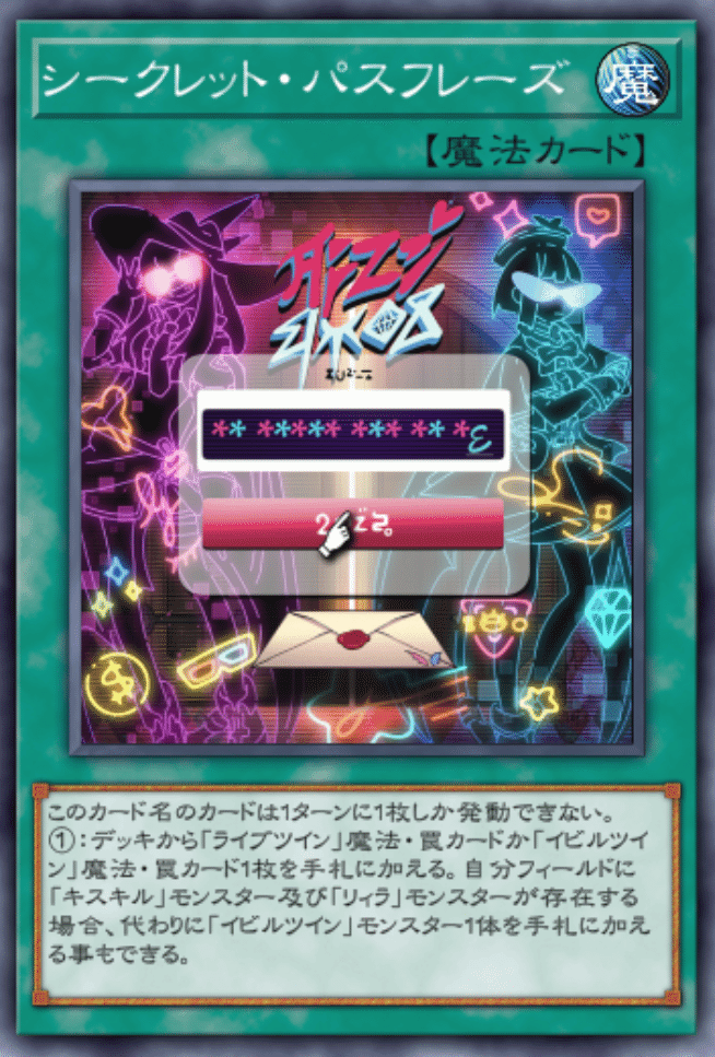 遊戯王MD】イラスト違いが実装されたので今更ですがEVIL☆Twinを紹介し