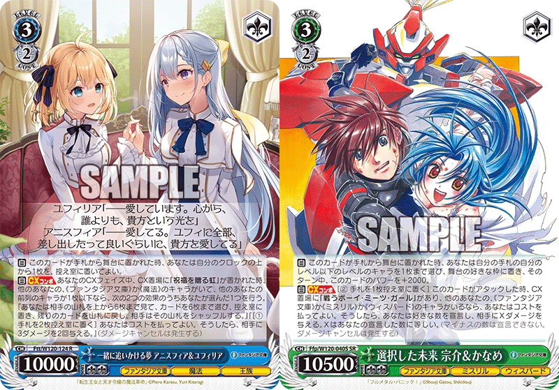 ヴァイス 富士見ファンタジア文庫 再販 シュリンク付き 新品 未開封 6