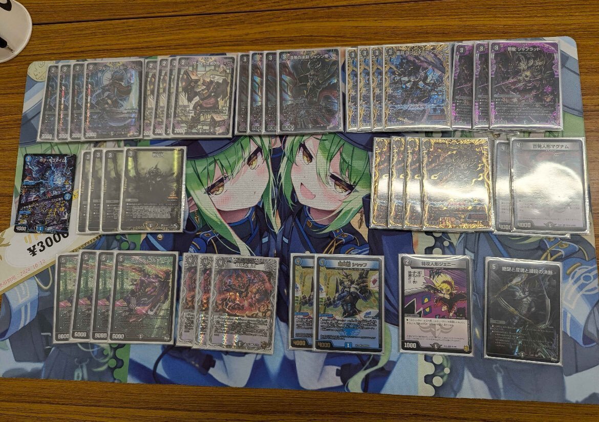 DMGP2024 2nd 黒単アビス｜アロナのお兄ちゃん