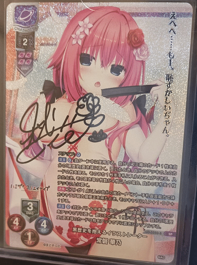 リセ lycee 黒歴史を抱えるイラストレーター 常盤華乃 ssp PSA10 Lycee