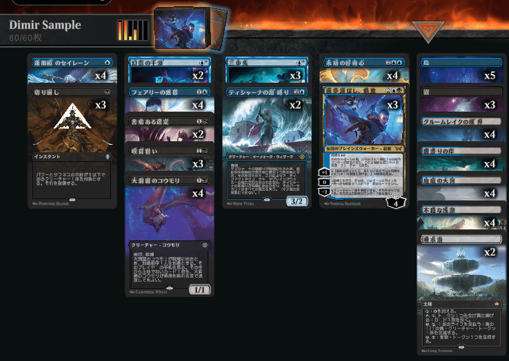 世界選手権に向けたディミーアミッドレンジ調整録｜Harane Kenta