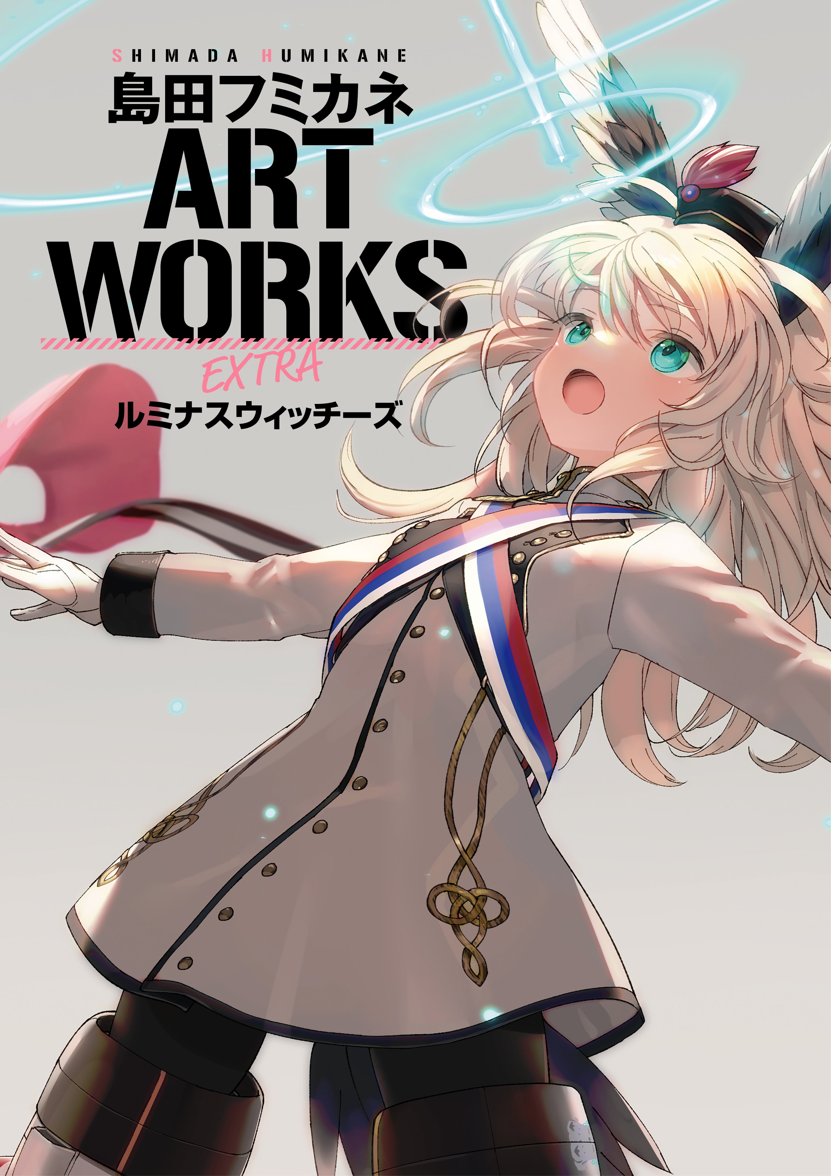 島田フミカネ ART WORKS EXTRA ルミナスウィッチーズ」店舗特典まとめ