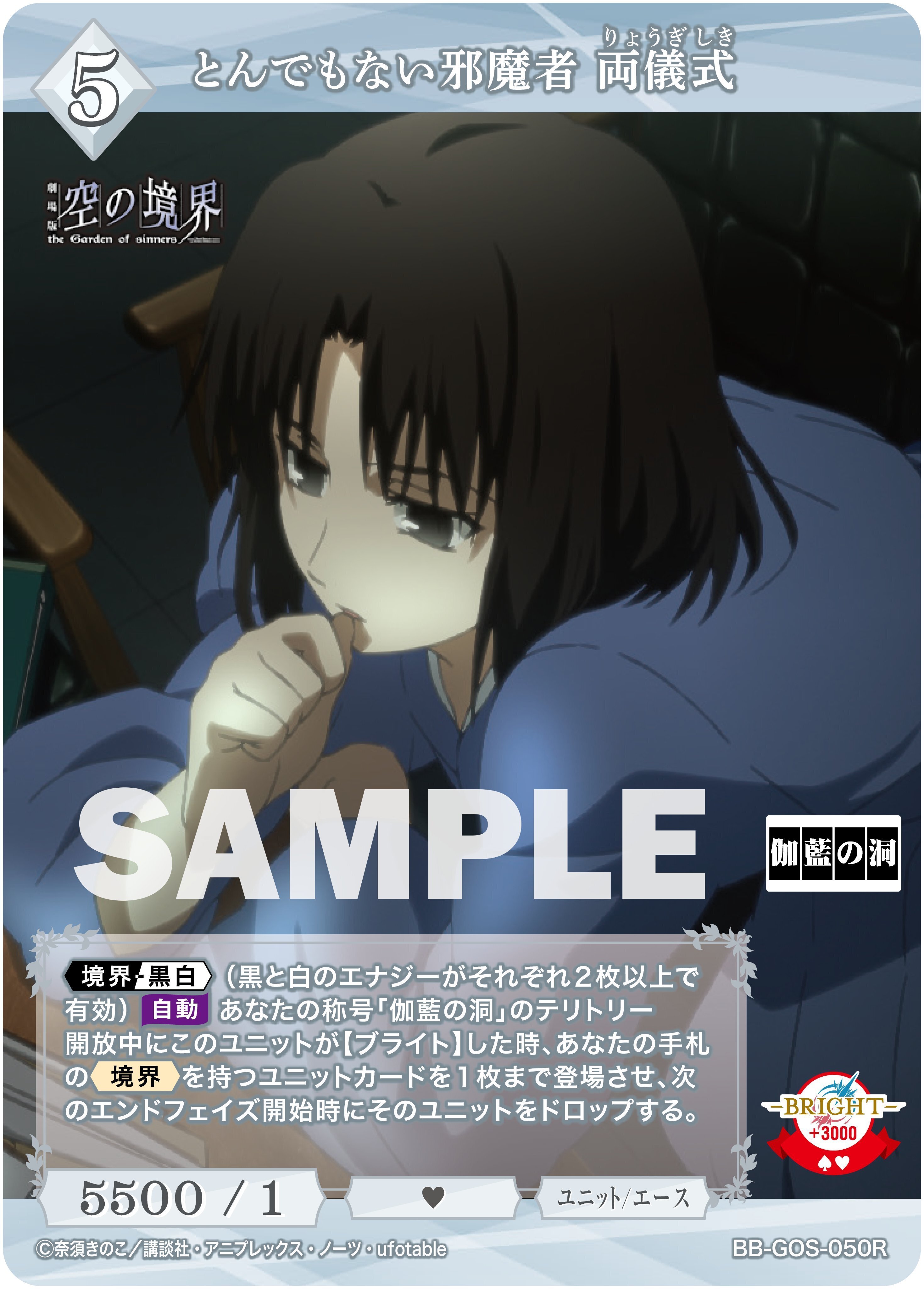 ビルディ】空の境界レビューその1｜よしされな