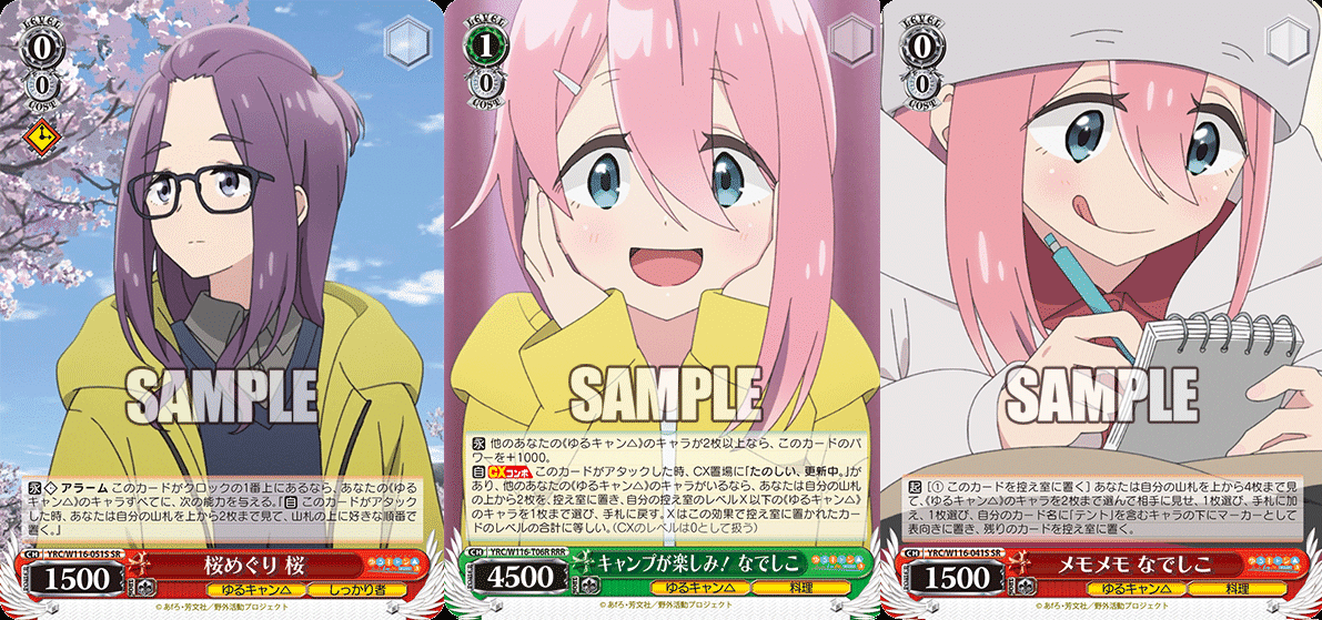 キャンセル予約ゆるキャン△｜ぺヤング