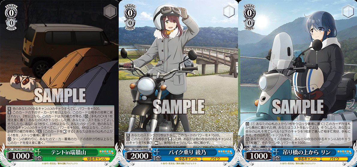 キャンセル予約ゆるキャン△｜ぺヤング